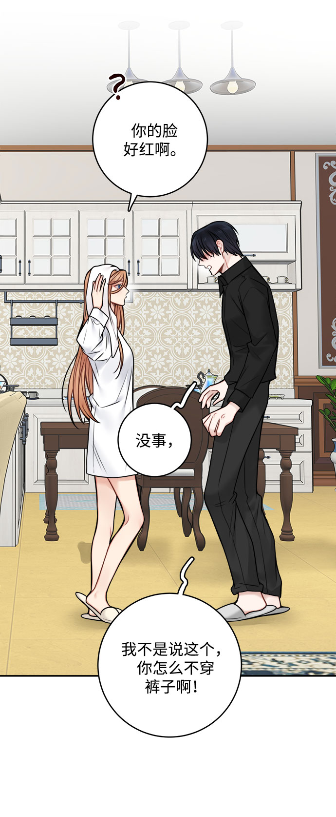 第75话33