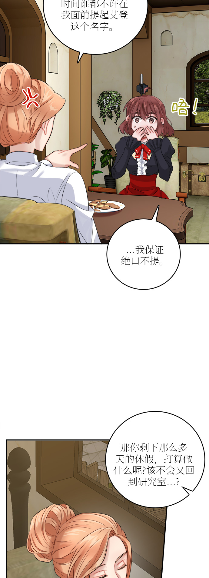 第21话22