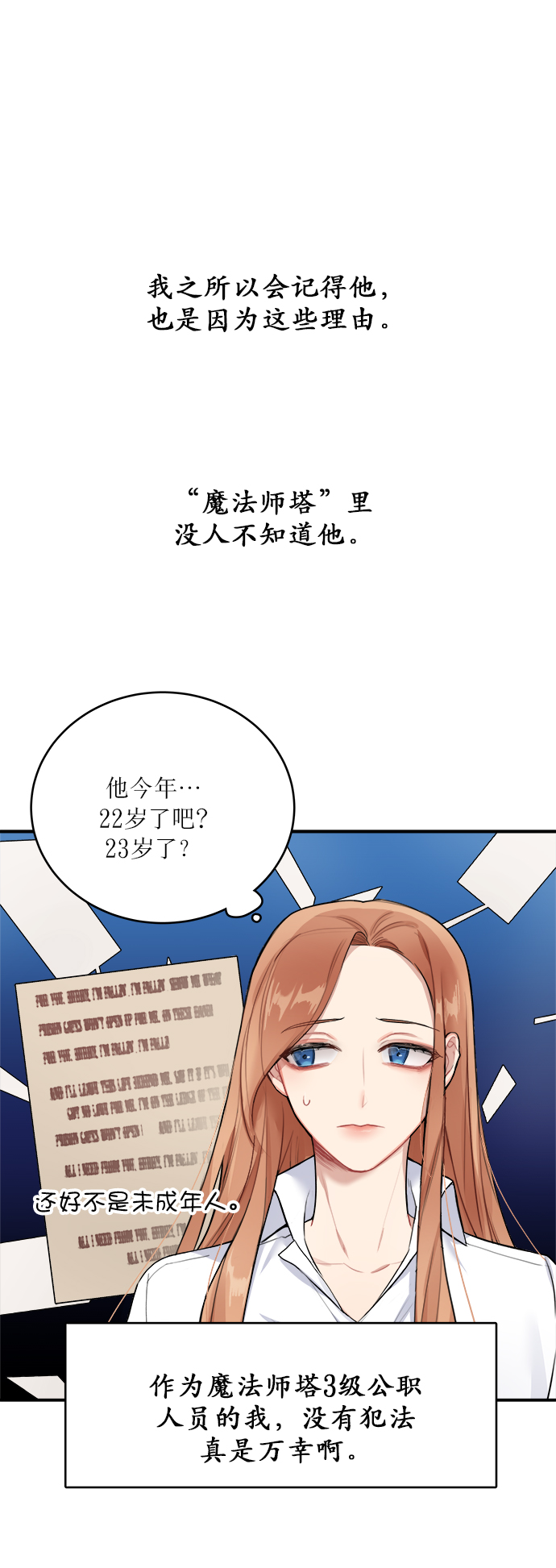 第1话31