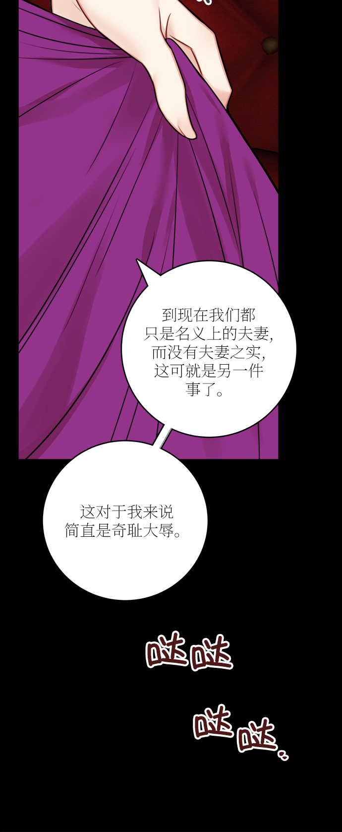 外传 243
