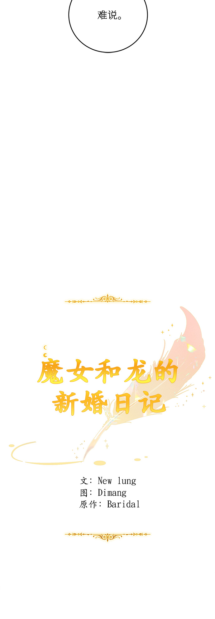 第48话29