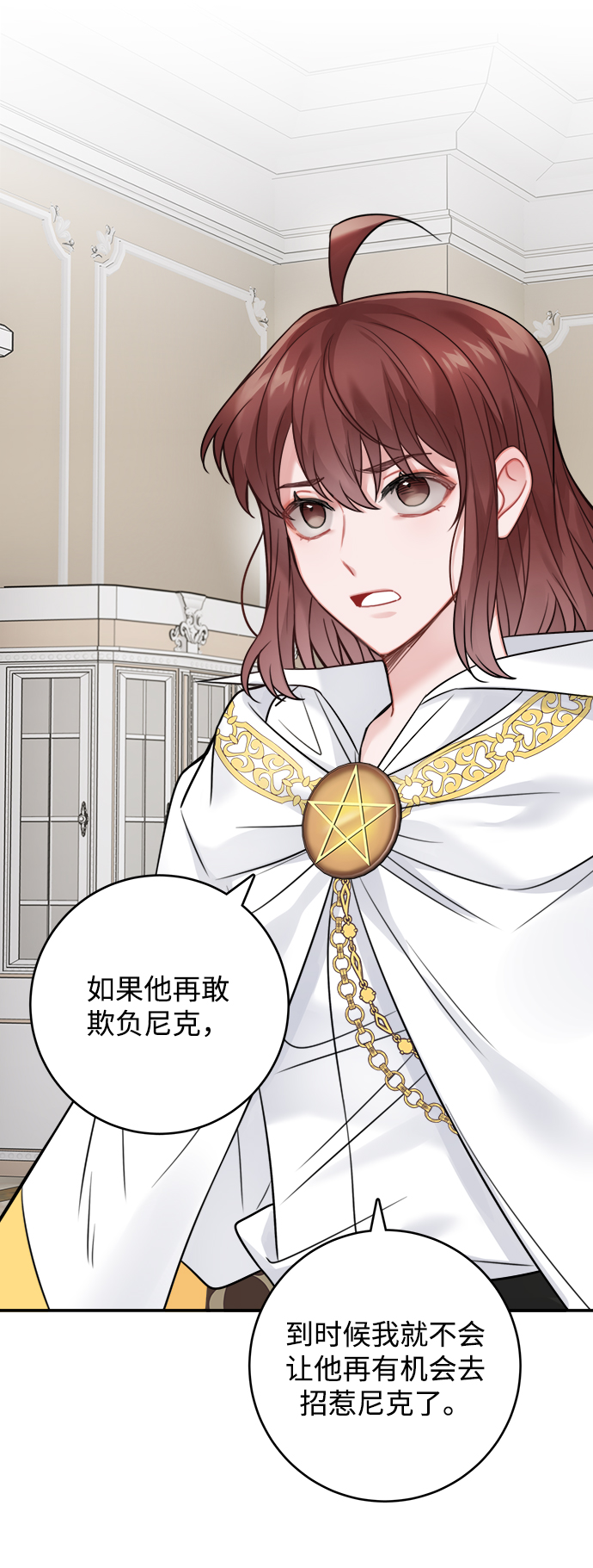 第89话40