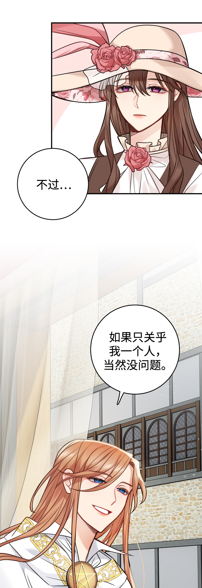 第86话16