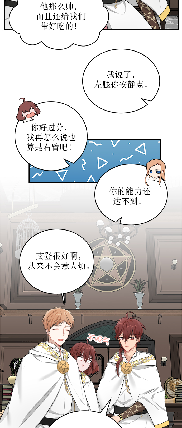 第3话24