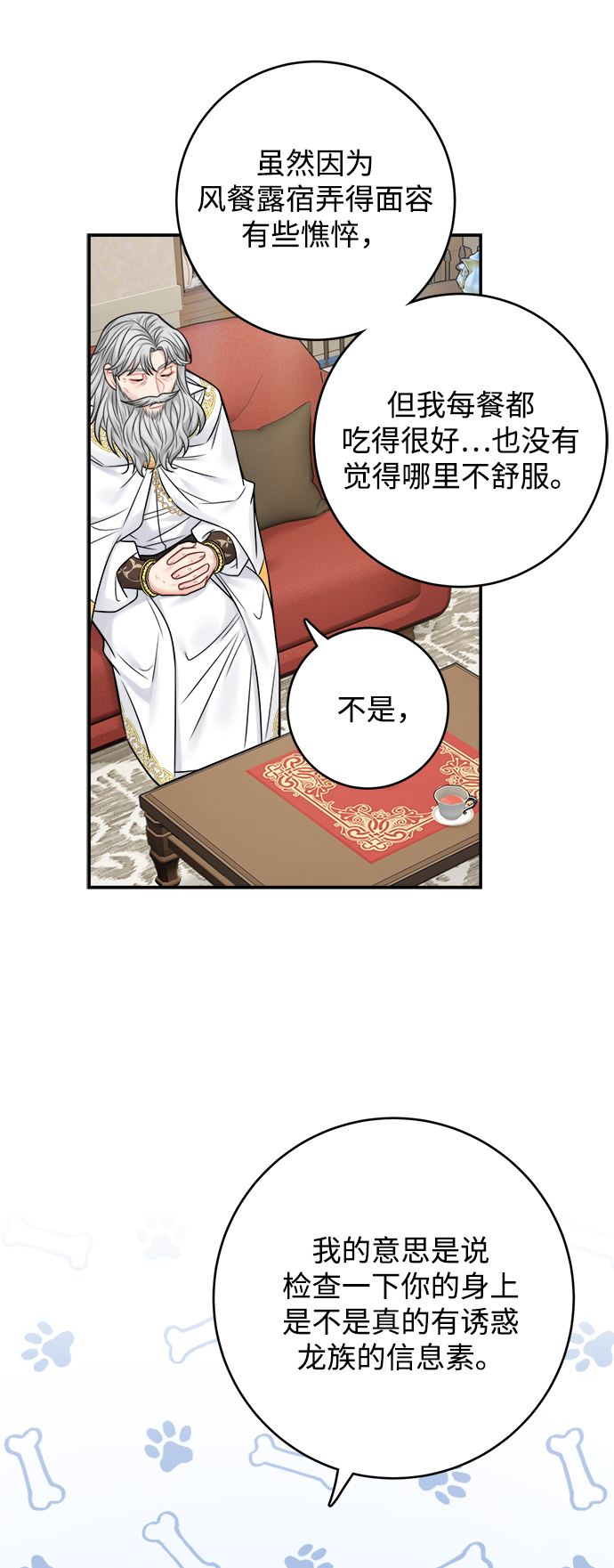 第73话30