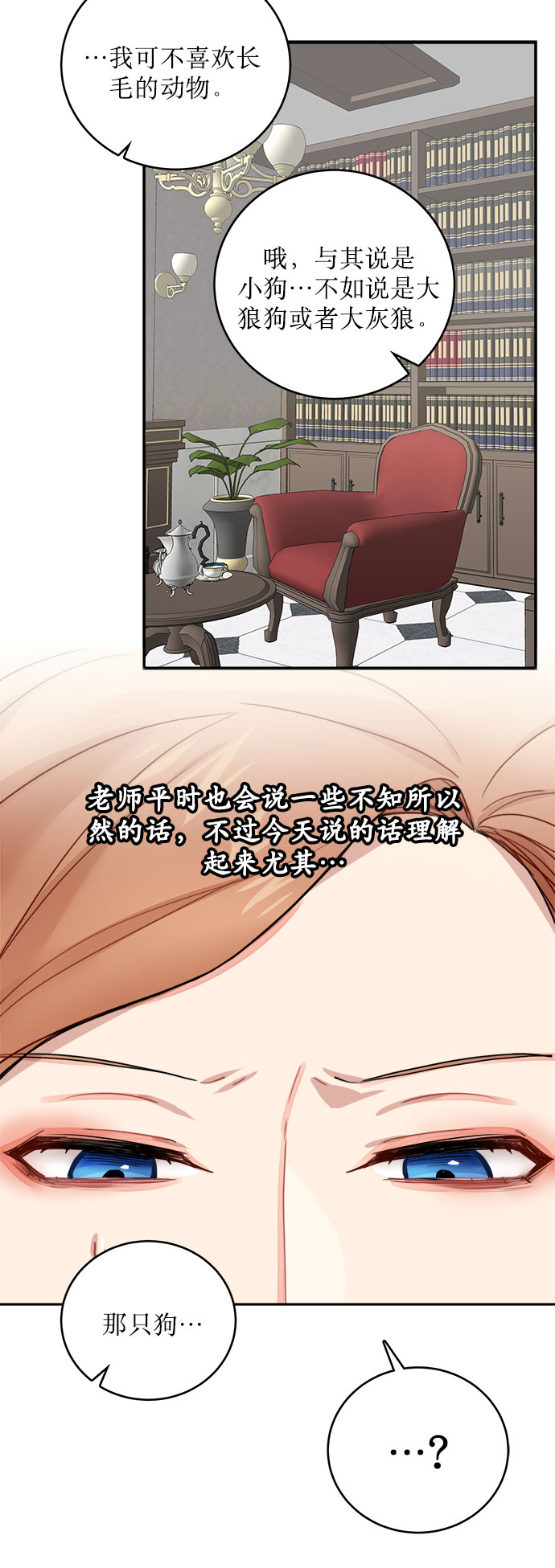 第5话3