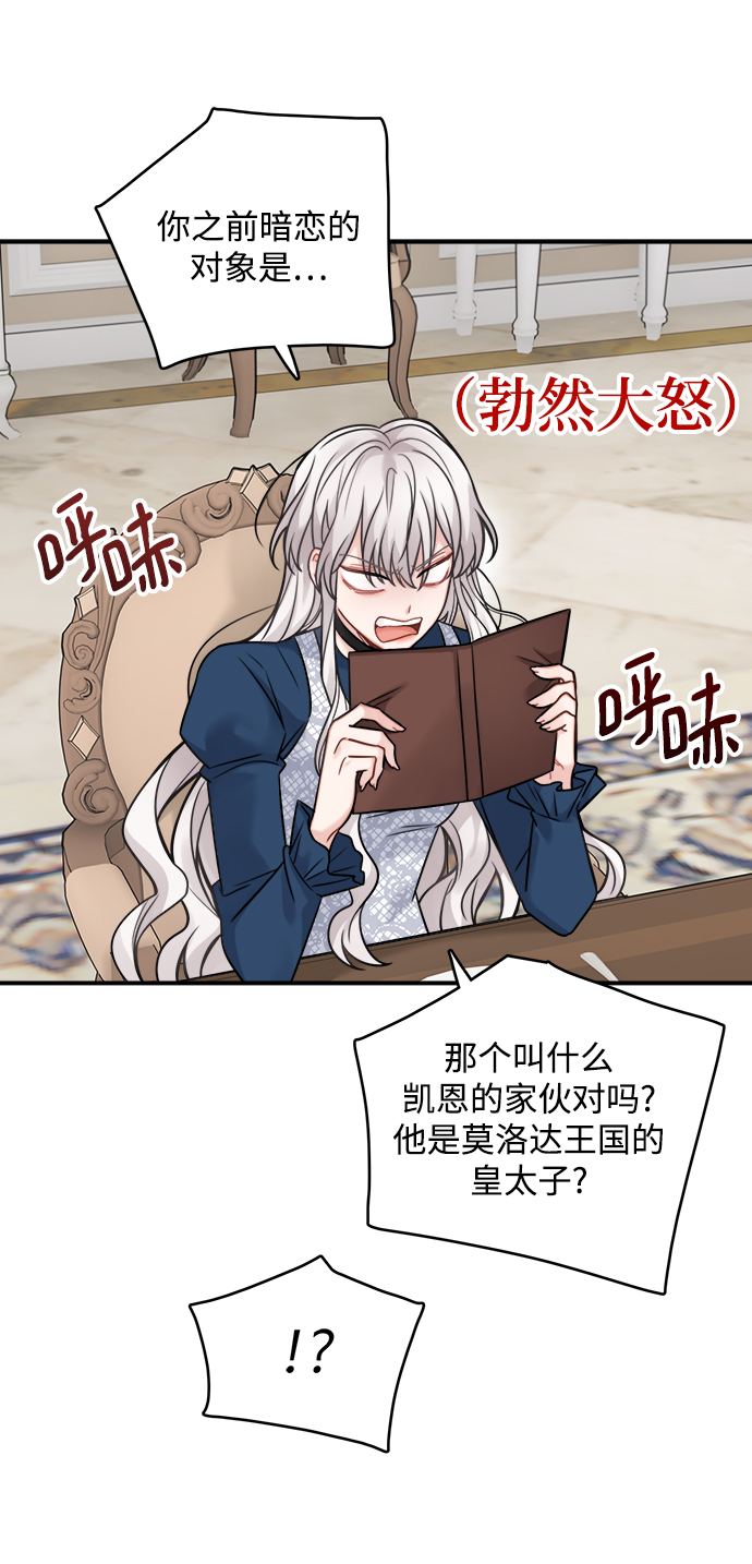 第90话13