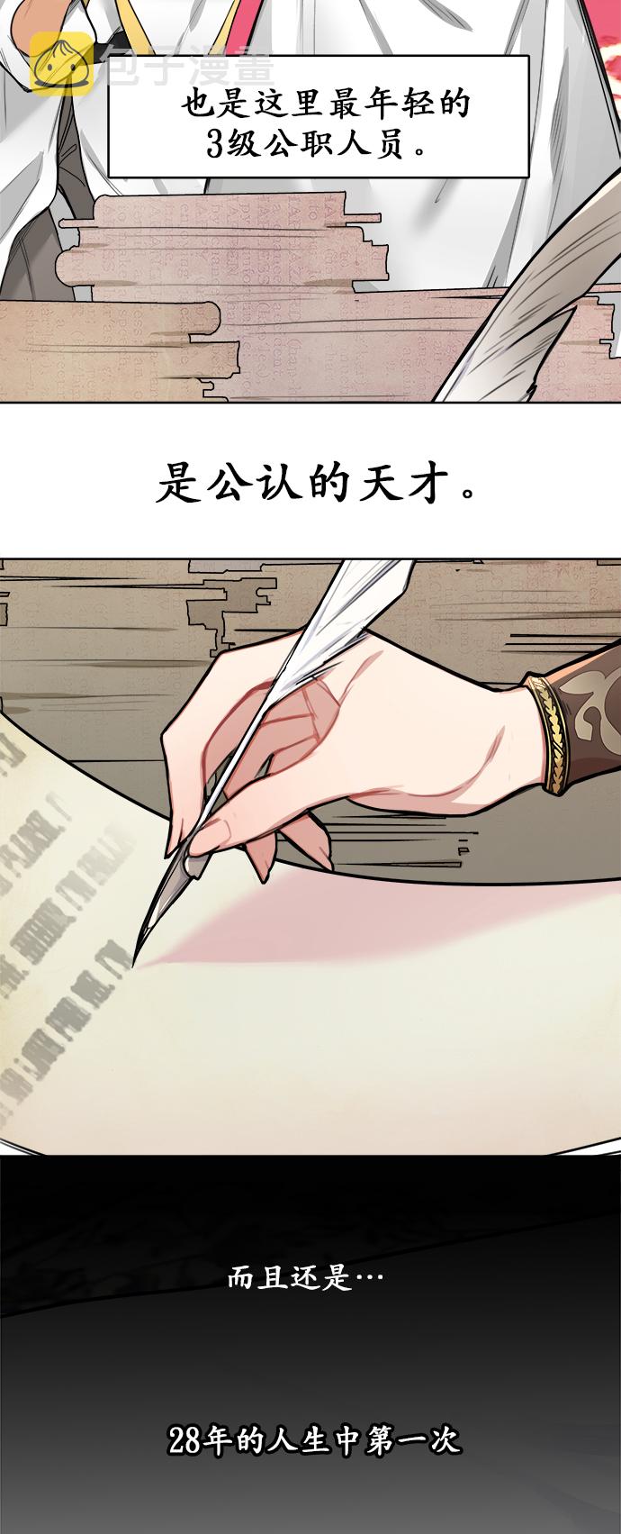 第1话2