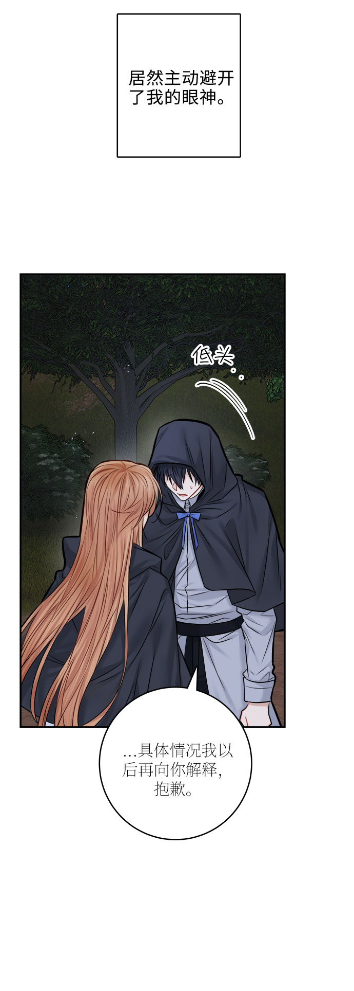 第38话38