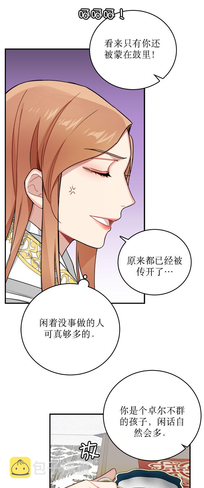 第5话6