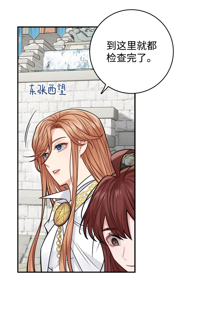第74话29