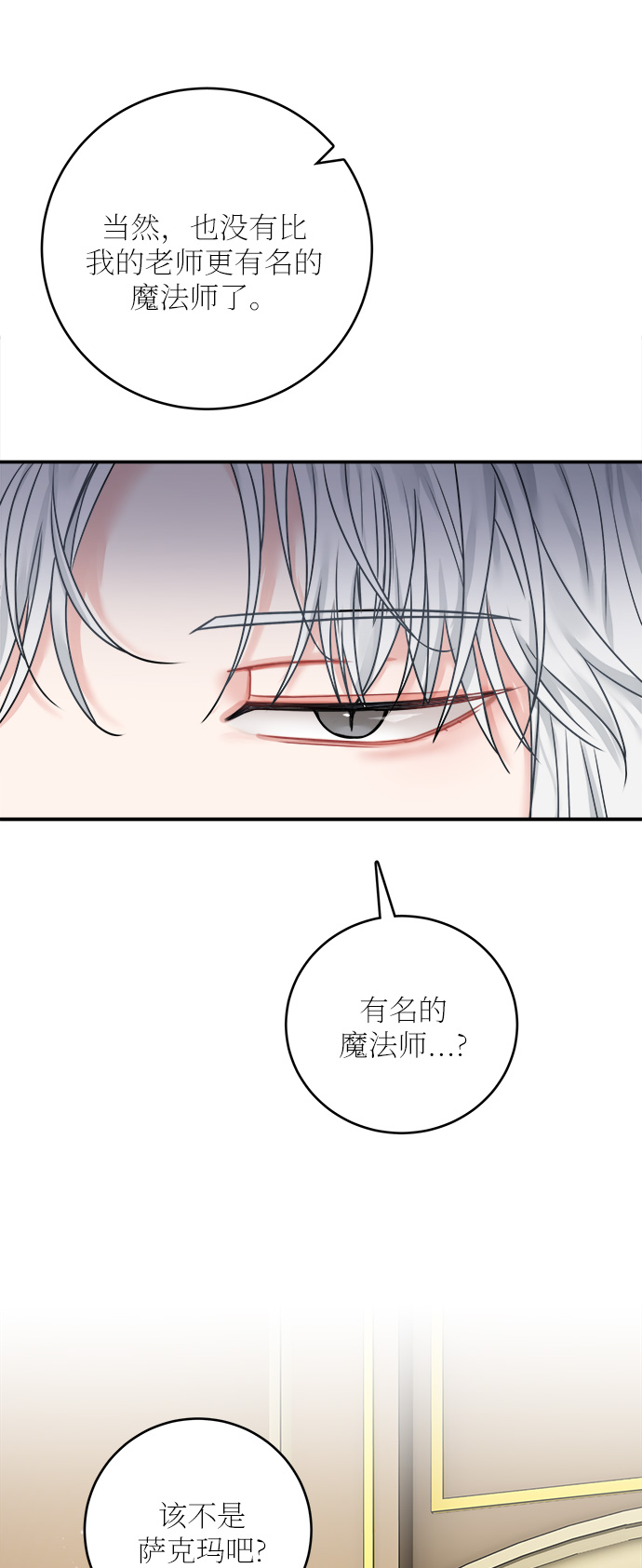 第45话7
