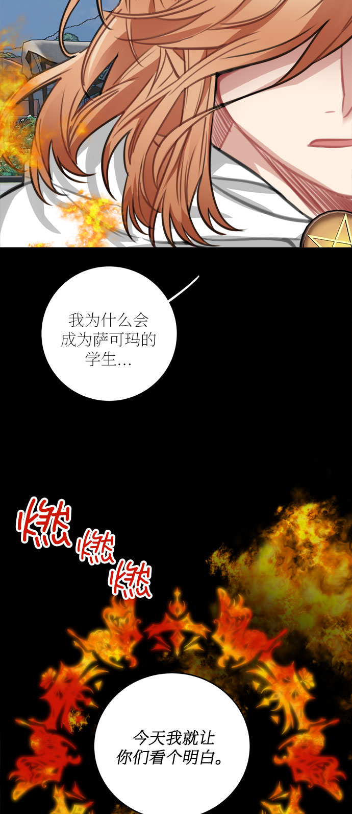 第27话54