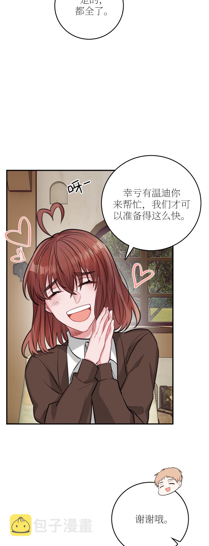 第25话3