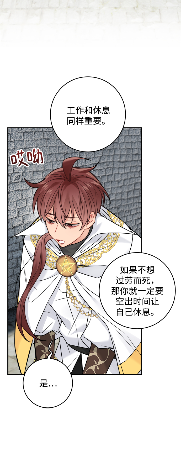 第84话4