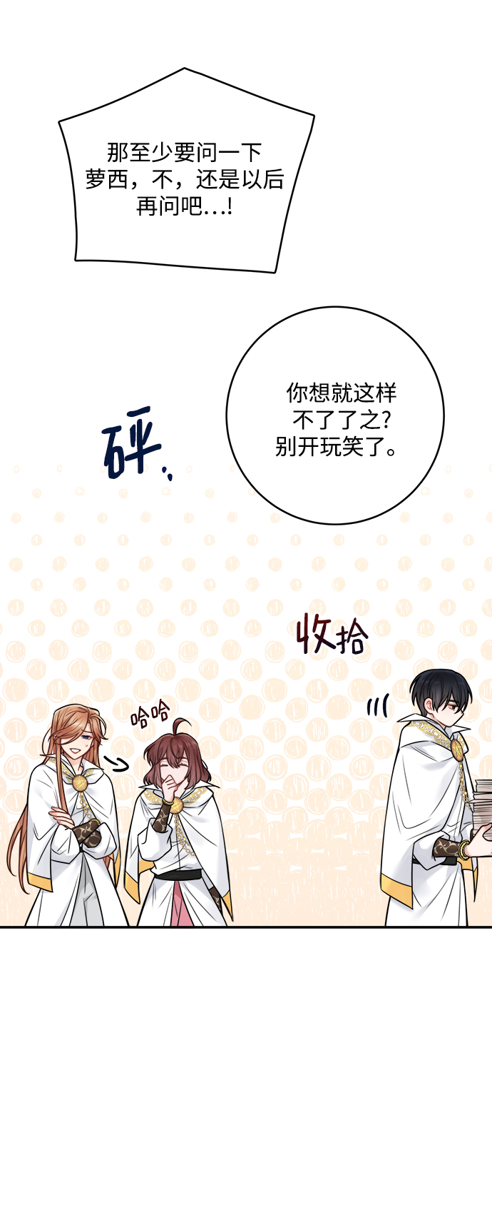 第89话22