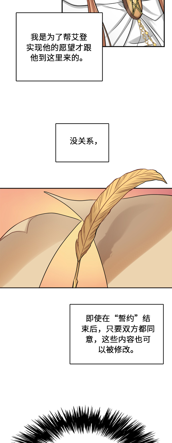 第19话38