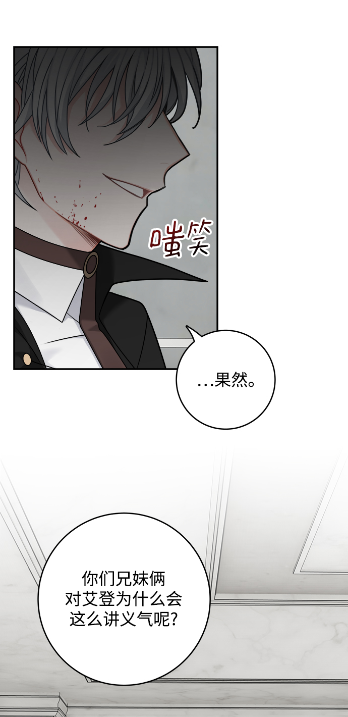 第97话4