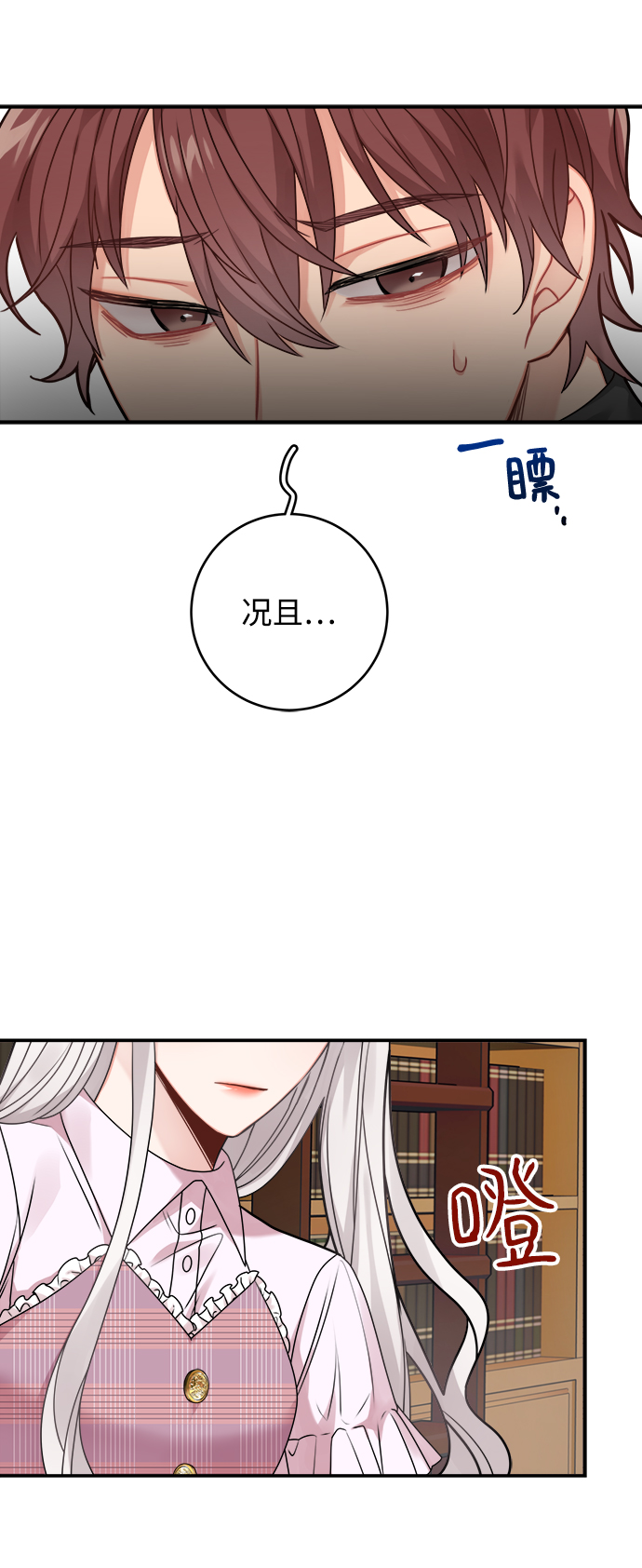 第93话7