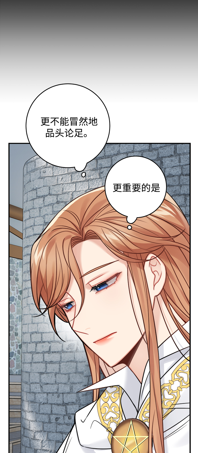 第84话12