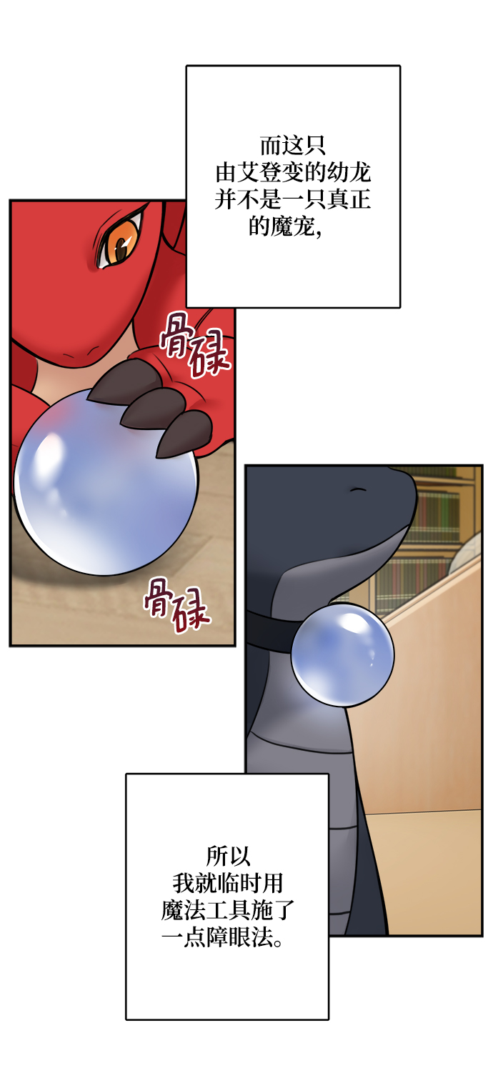 第64话12