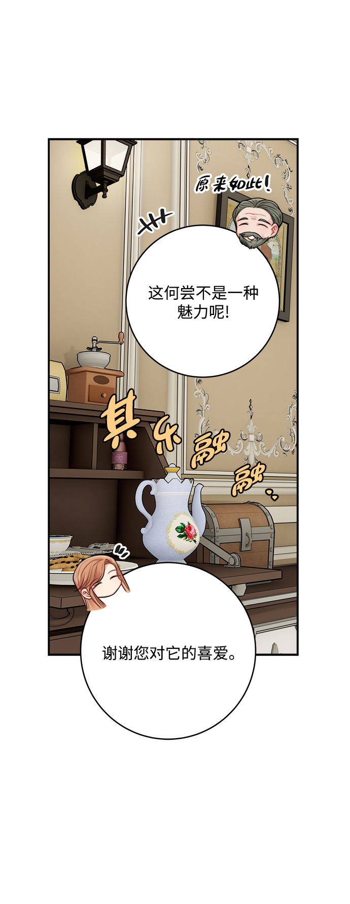 第54话6