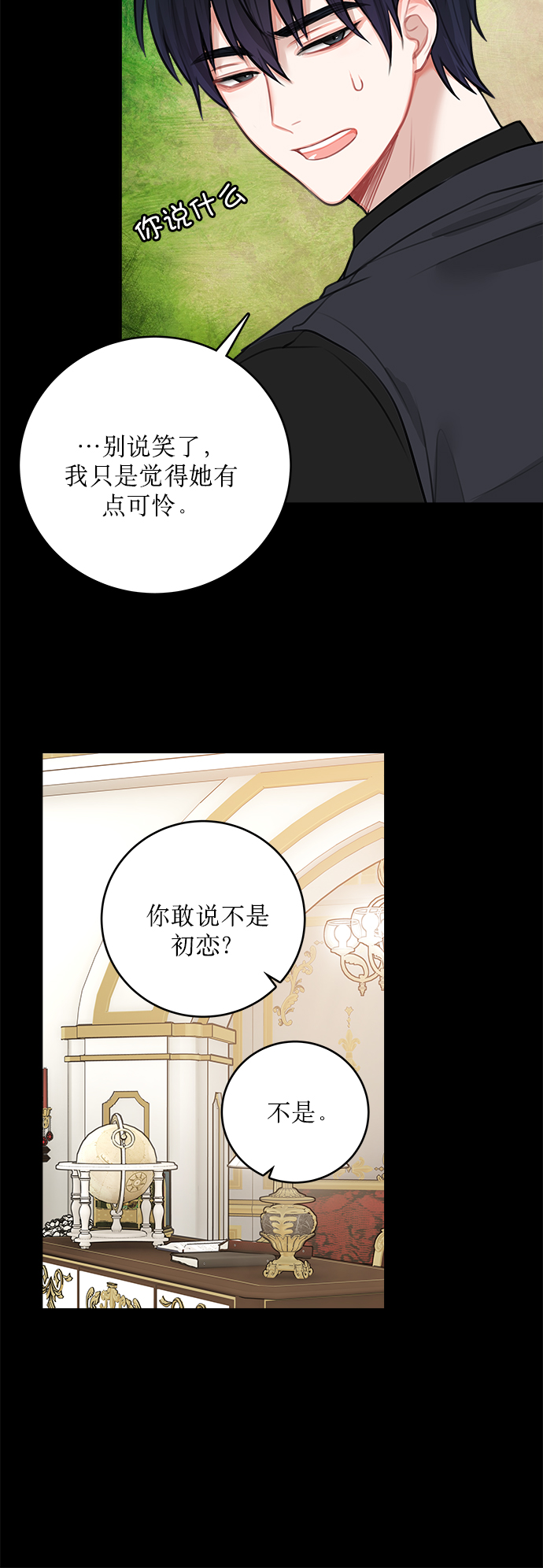 第14话7