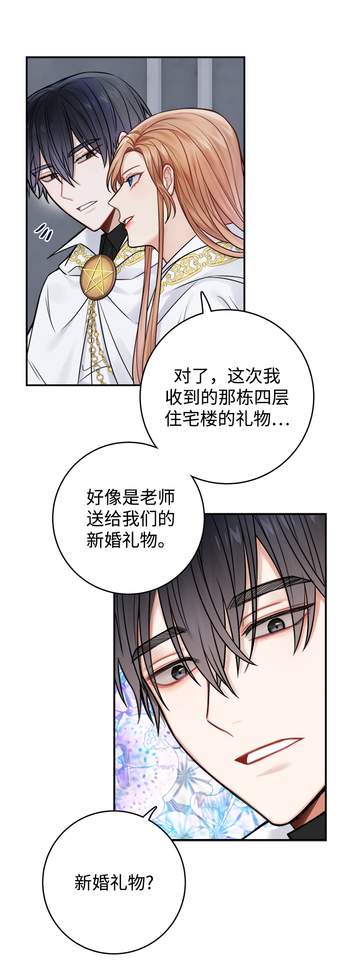 第74话2