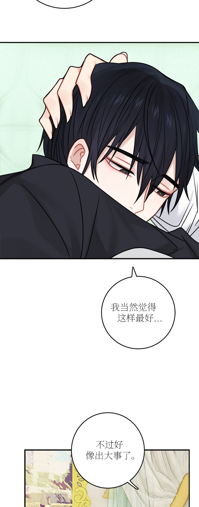 第50话30
