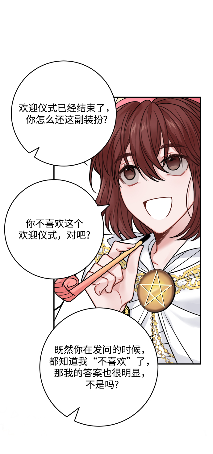 第71话50