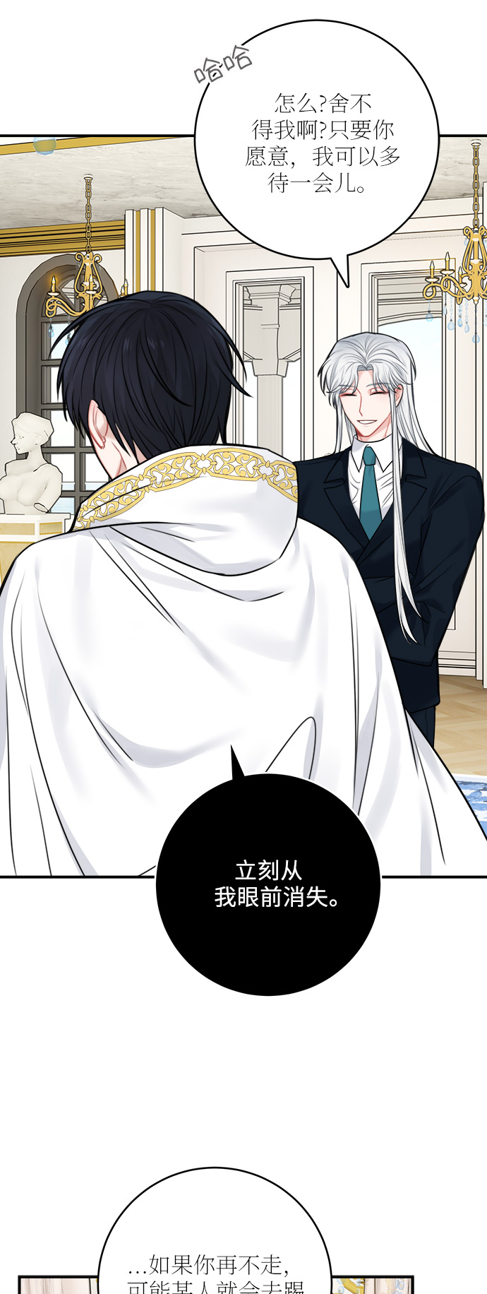 第52话 第一季 最终话4