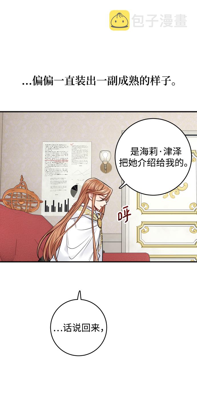 第88话13