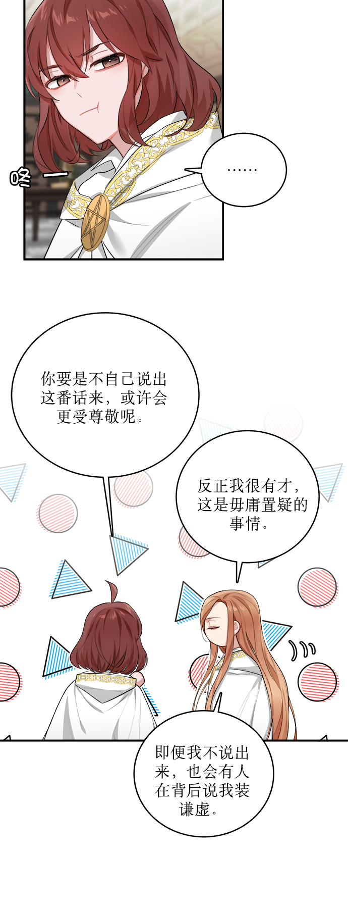 第4话11