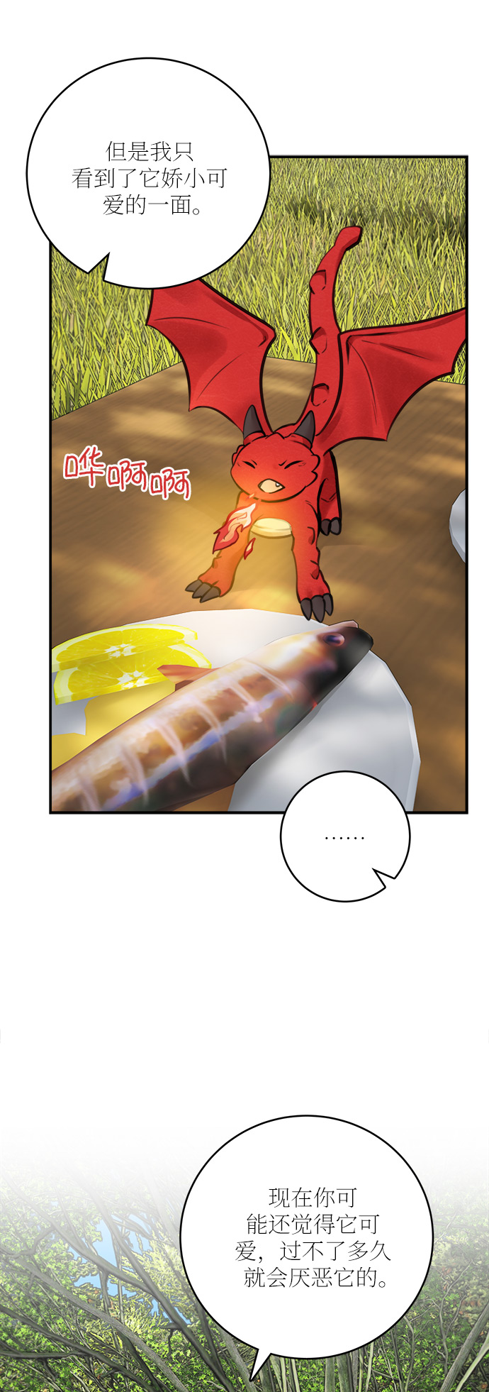 第52话 第一季 最终话30