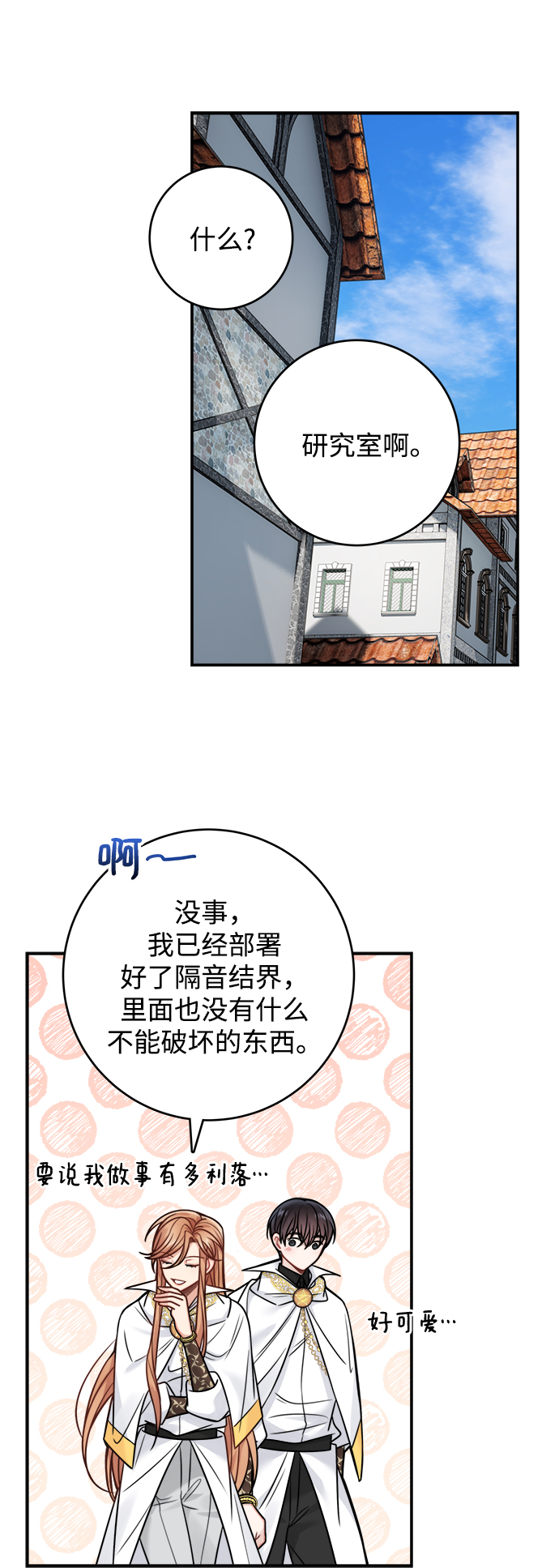 第84话16