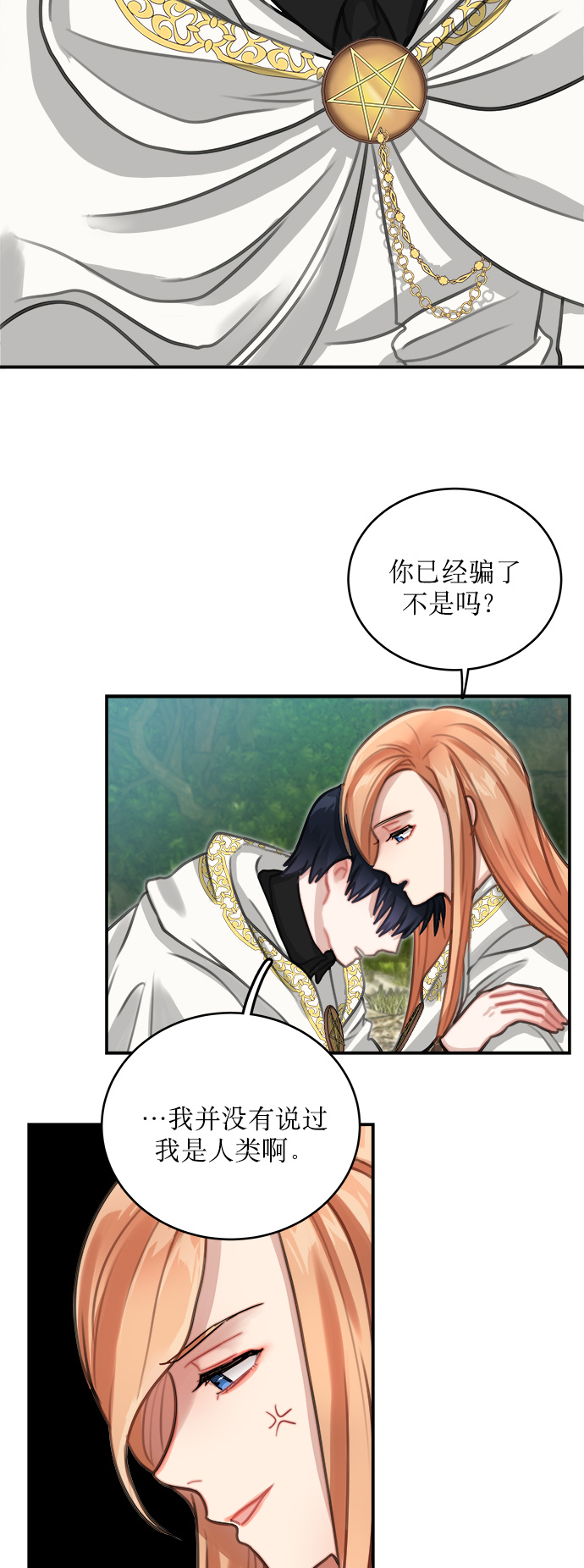 第11话29
