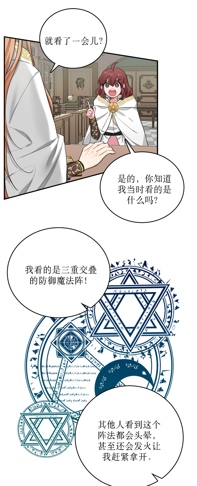 第3话35