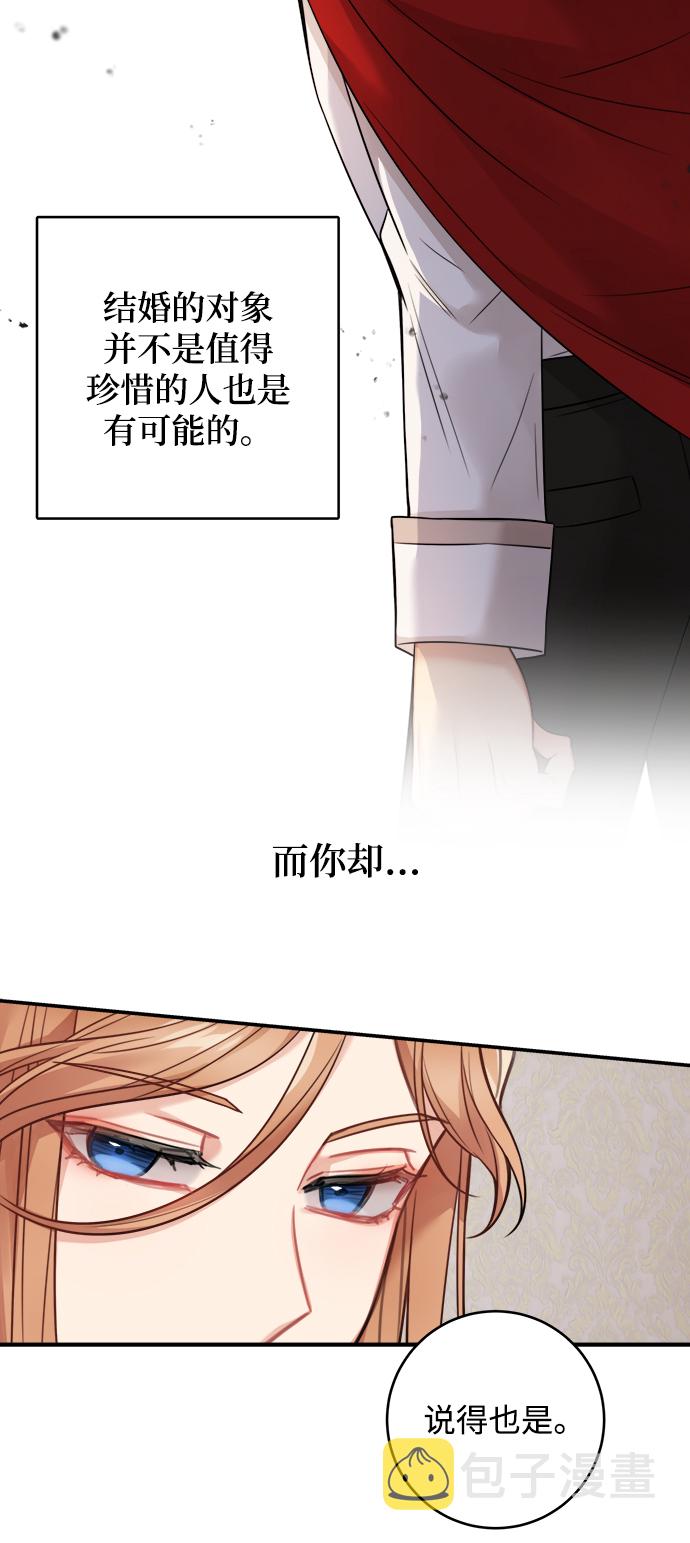 第88话11