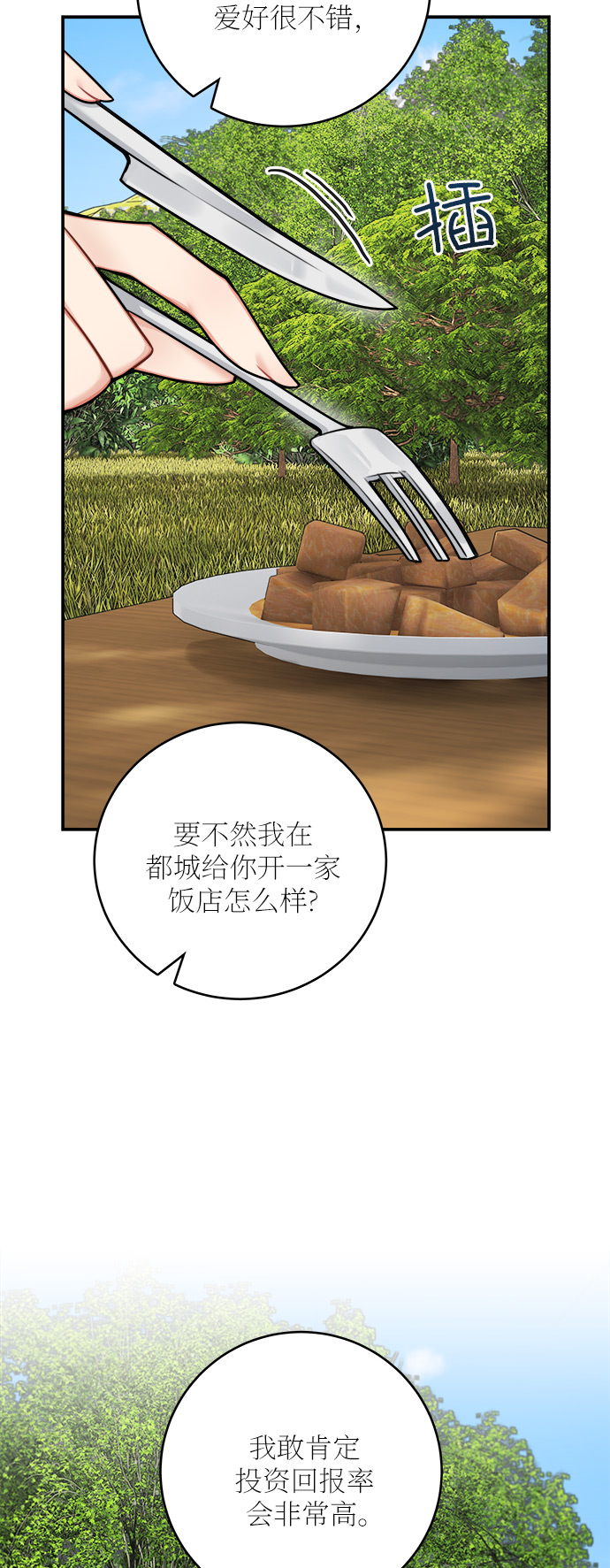 第52话 第一季 最终话19