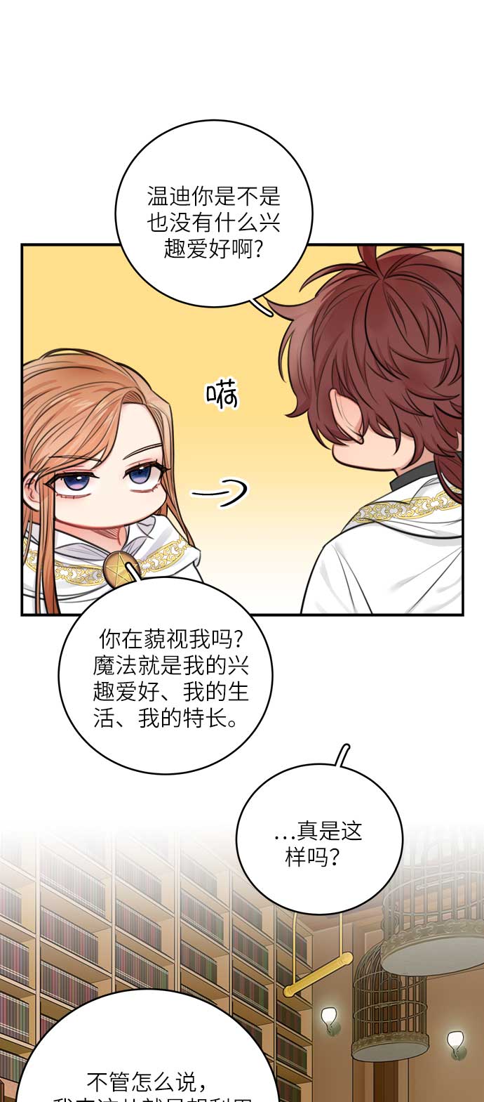 第31话10