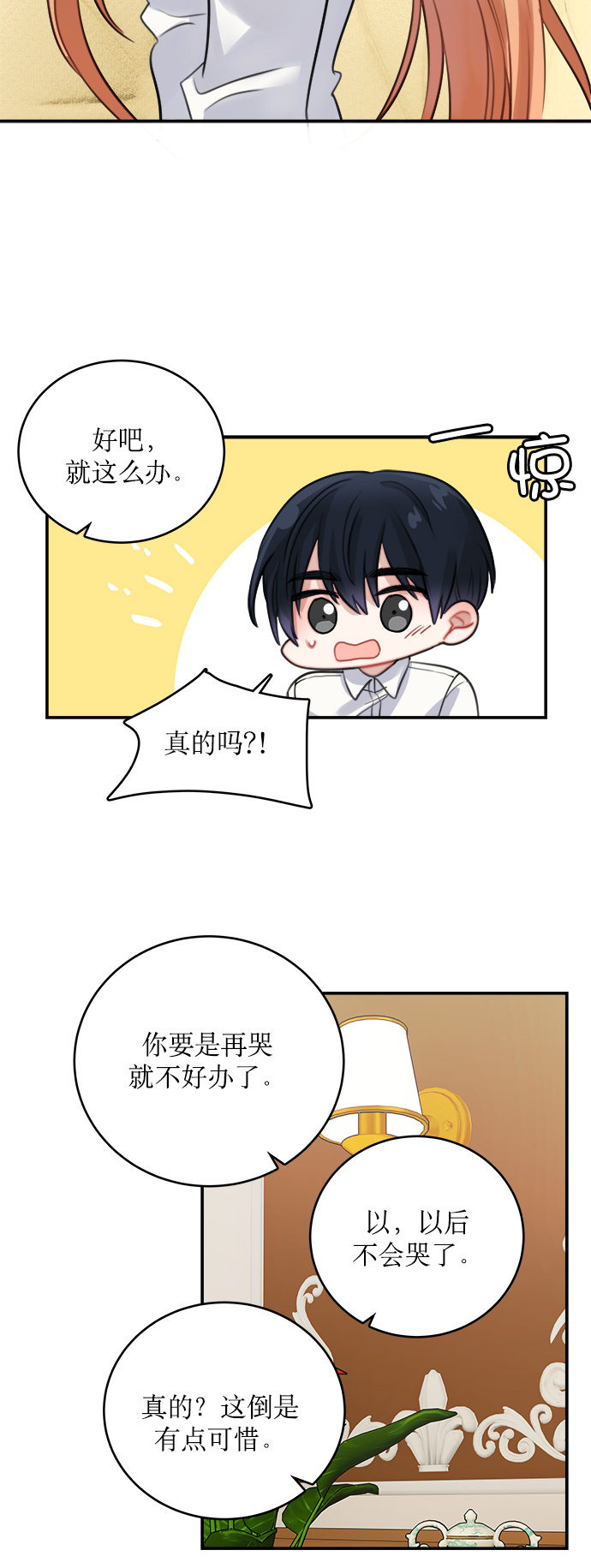 第9话31