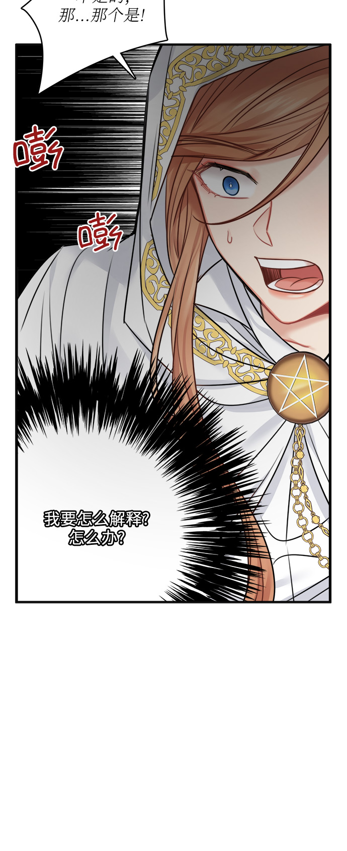 第52话 第一季 最终话57
