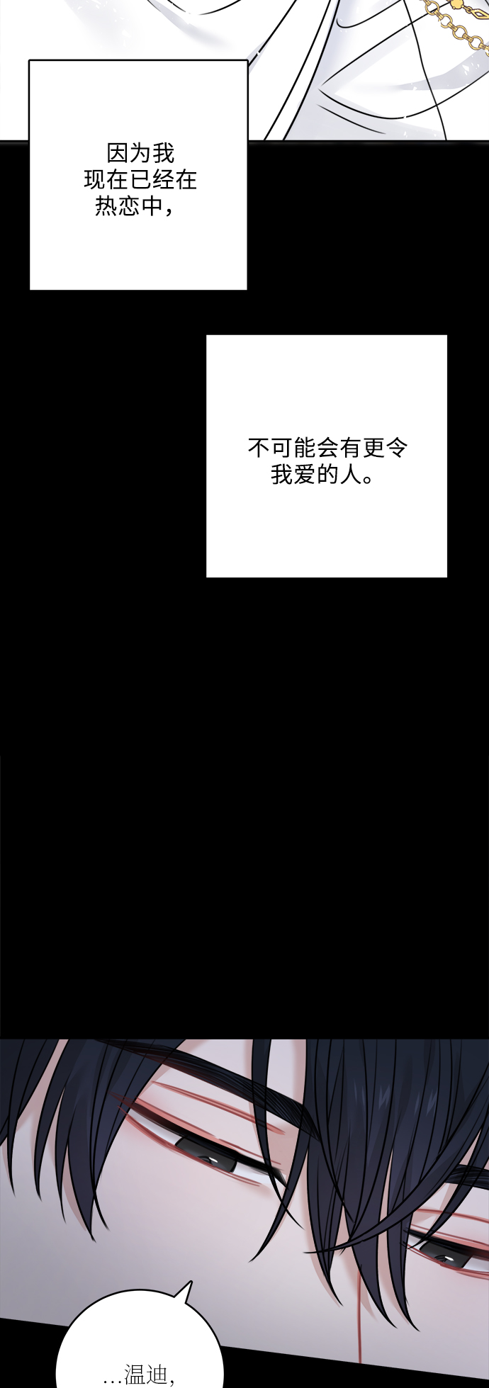 外传 33