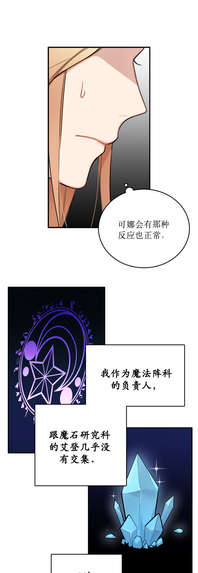 第2话50