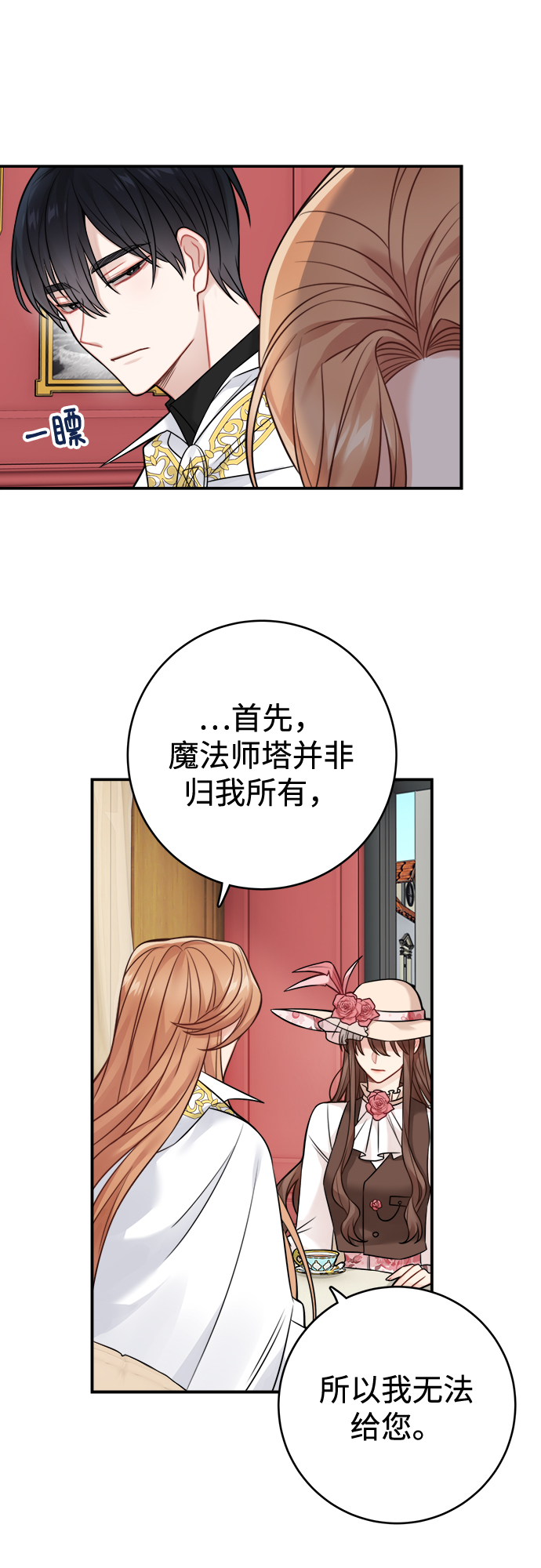 第86话15