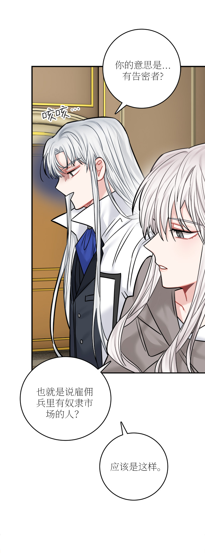 第45话16