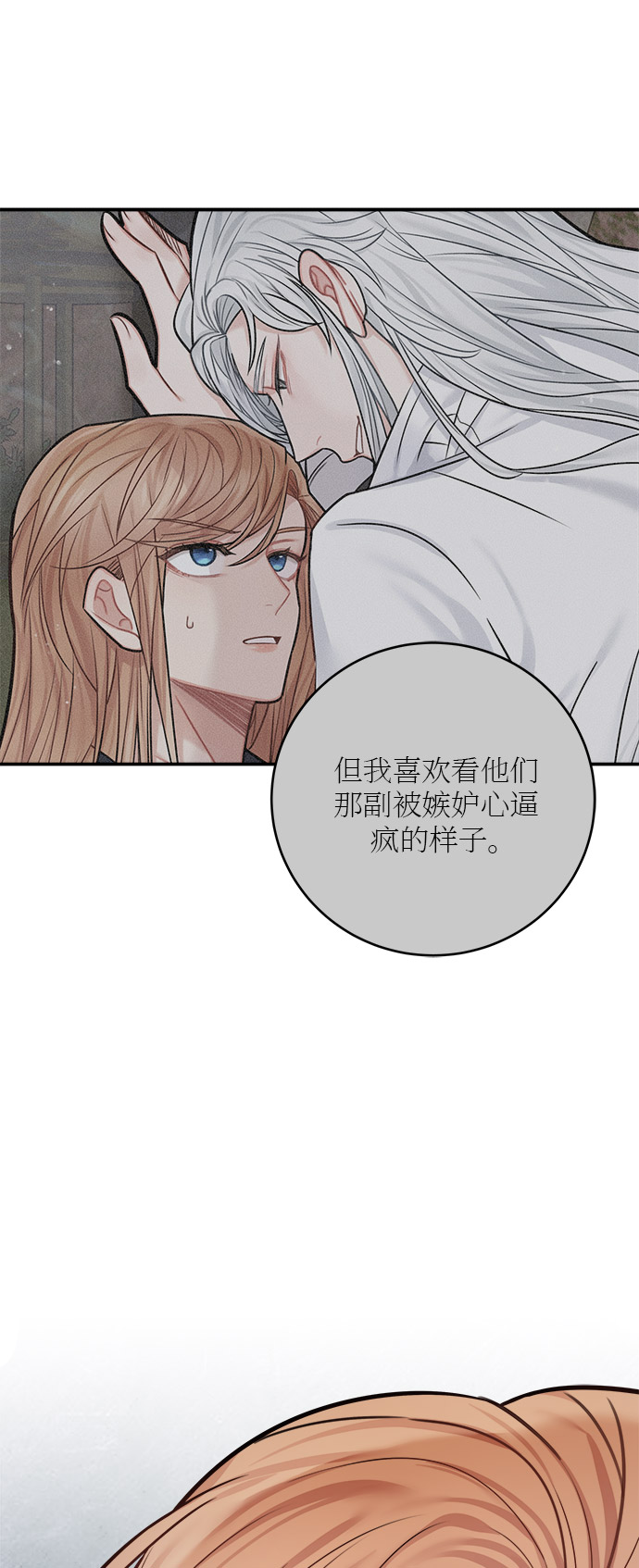 第39话5