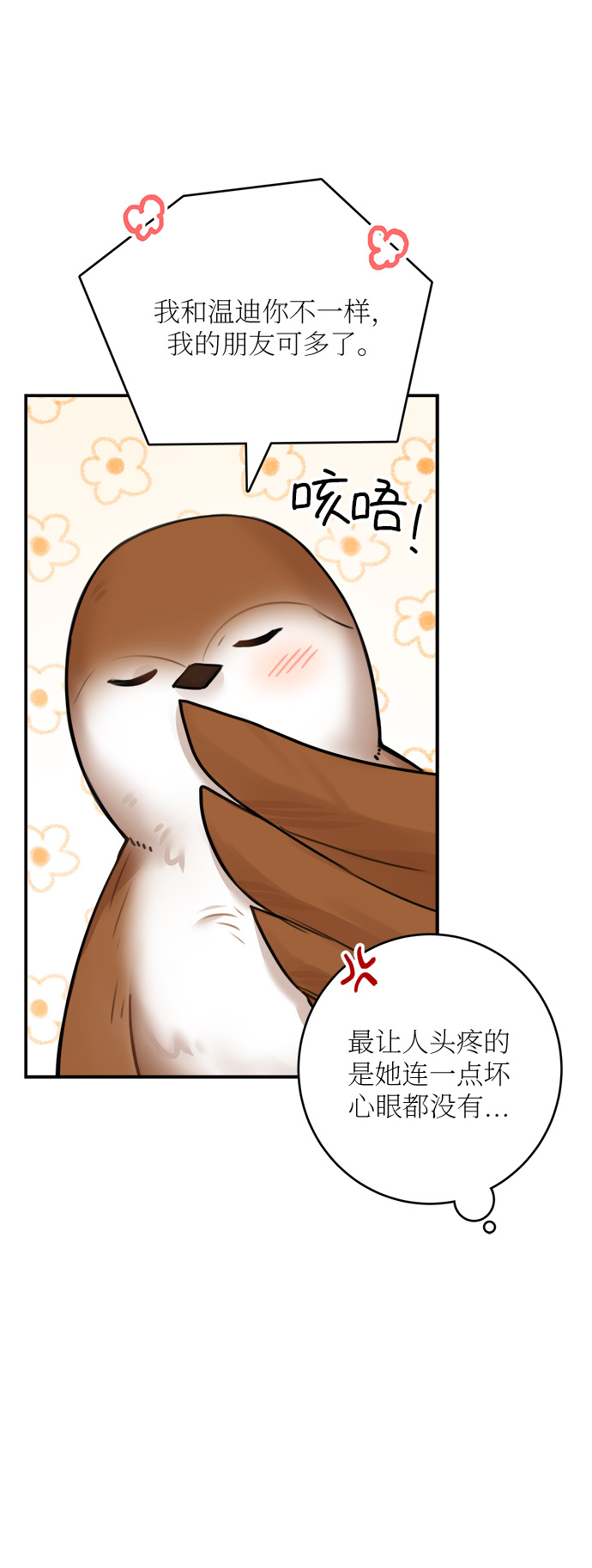 第48话4