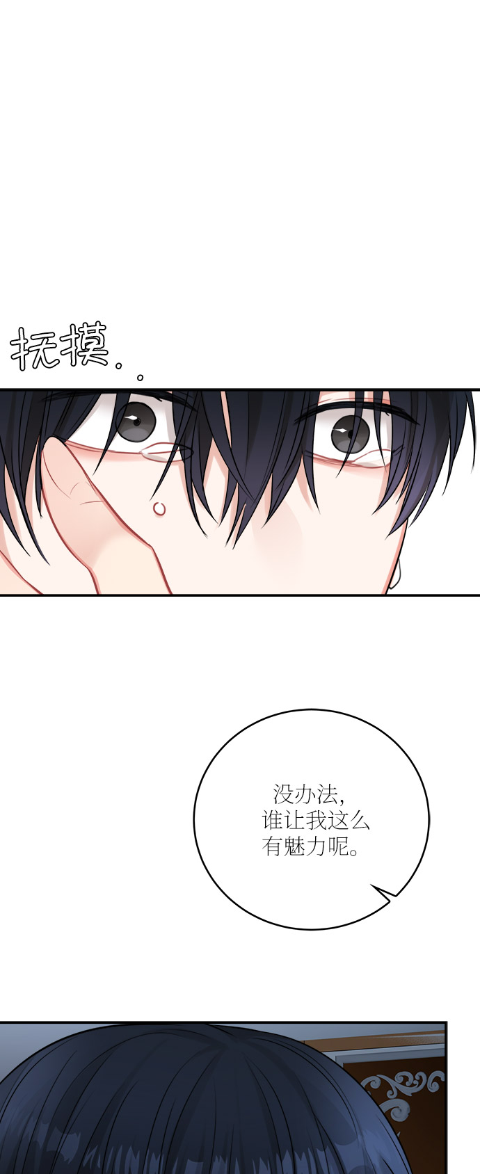 第24话9