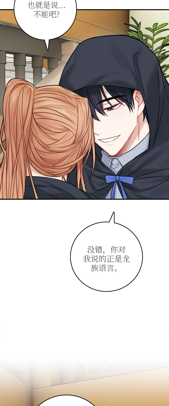第46话6